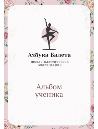 Альбом | 1.0
