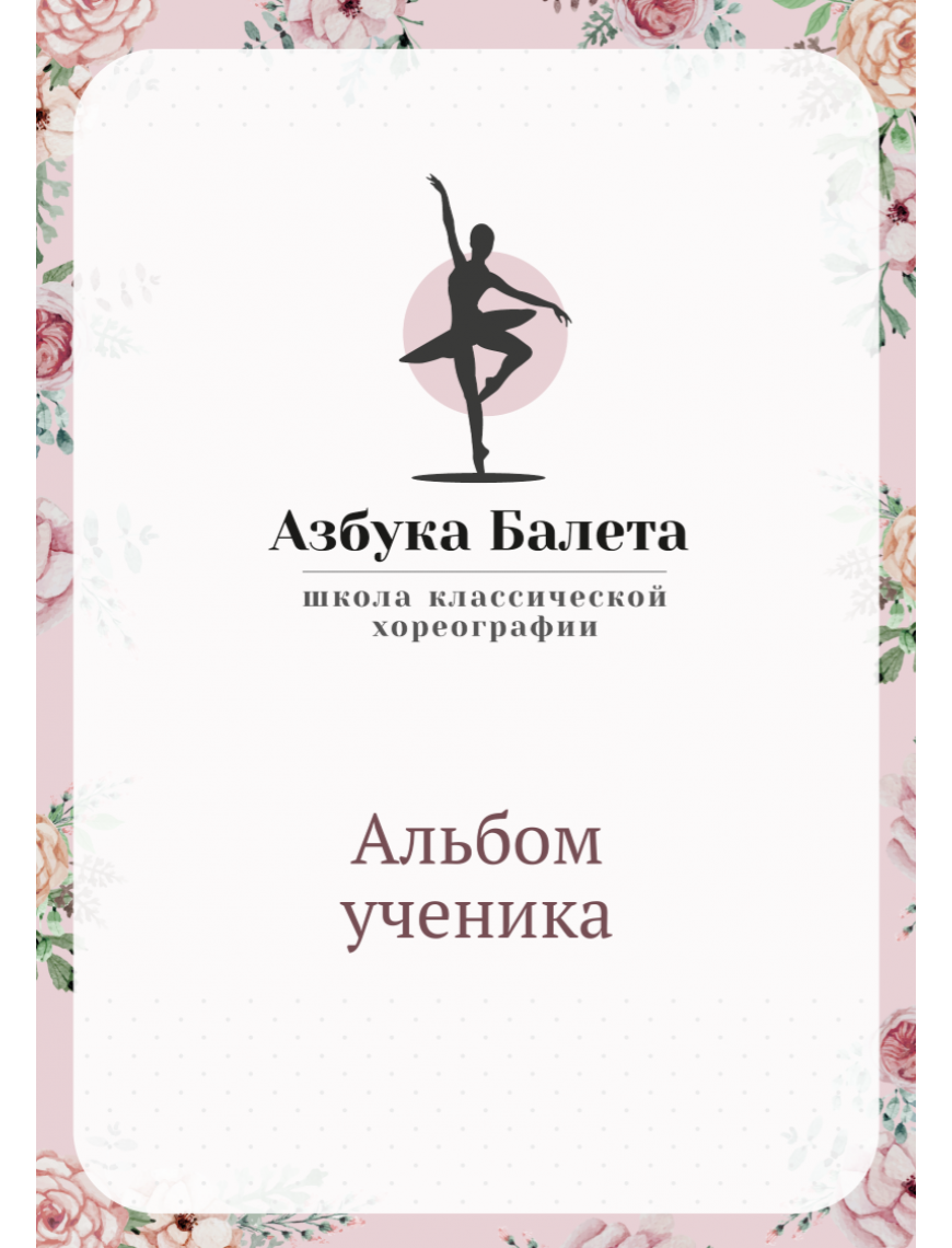 Альбом | 1.0