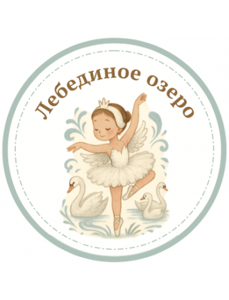 Значки для спектаклей