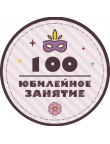 Значки для девочек