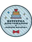 Значки для мальчиков