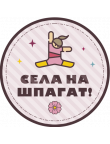 Значки для девочек