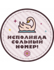 Значки для девочек