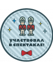 Значки для мальчиков