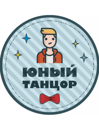 Значки для мальчиков
