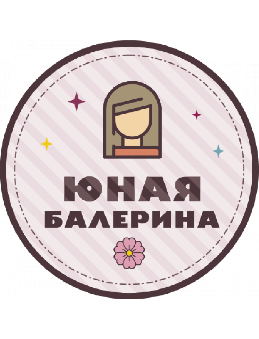 Значки для девочек